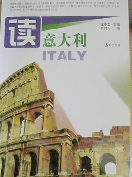 讀意大利錢中文泰山出版社 讀意大利錢中文泰山出版社
