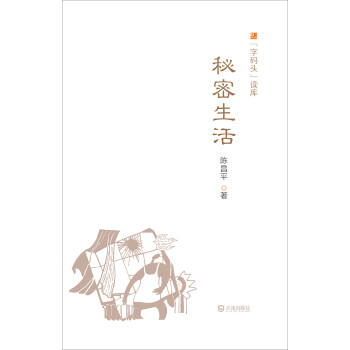 “字碼頭”讀庫秘密生活 “字碼頭”讀庫秘密生活