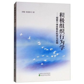 探索個體優勢的科學與實踐