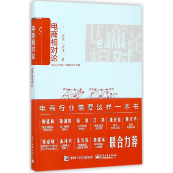 電商運(yùn)營核心戰(zhàn)略戰(zhàn)術(shù)詳解