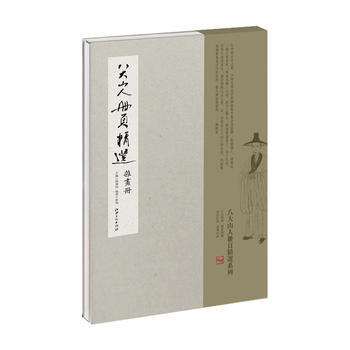 雜畫冊-八大山人冊頁精選