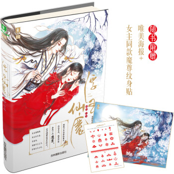 意林幻青春系列浮玉仙魔