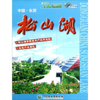 中國東莞松山湖 中國東莞松山湖