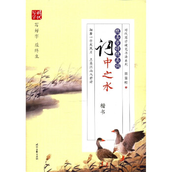 絕美古詩絕美詞-詞中之水 絕美古詩絕美詞-詞中之水