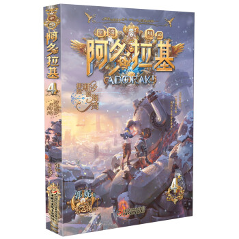 阿多拉基4擁抱潮汐的海灣 阿多拉基4擁抱潮汐的海灣
