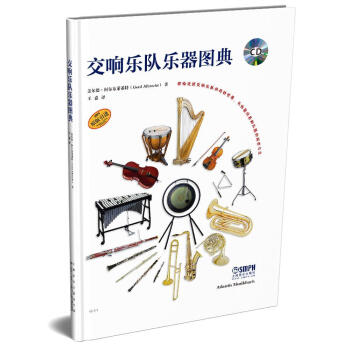 交響樂隊樂器圖典音樂圖書 交響樂隊樂器圖典音樂圖書