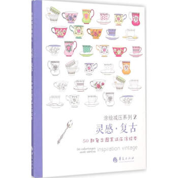 靈感復(fù)古劉夢(mèng)星譯作 靈感復(fù)古劉夢(mèng)星譯作