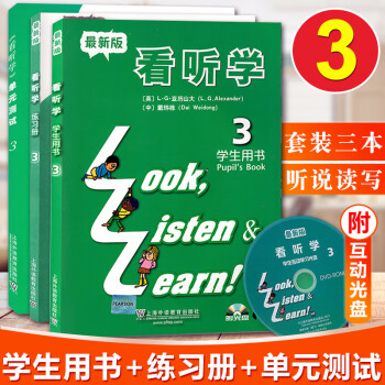 看、聽、學學生用書第3冊