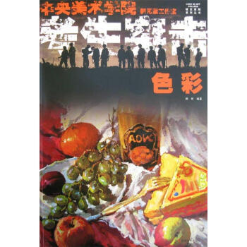 色彩/考生突擊郝昕作 色彩/考生突擊郝昕作