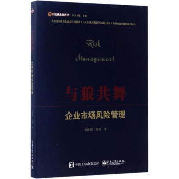 與狼共舞衣建國,宋穎 與狼共舞衣建國,宋穎