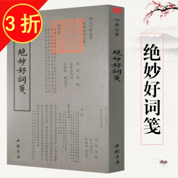 欽定四庫全書--陶淵明集 欽定四庫全書--陶淵明集