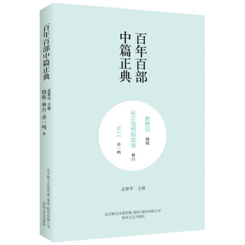 斷橋記長江為何如此遠不二 斷橋記長江為何如此遠不二