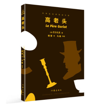 高老頭gaolaotou 高老頭gaolaotou