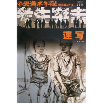 速寫/考生突擊郝昕作 速寫/考生突擊郝昕作