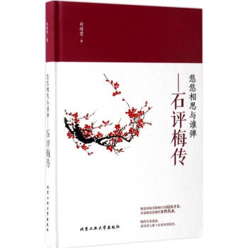 悠悠相思與誰(shuí)彈白瑾萱 悠悠相思與誰(shuí)彈白瑾萱