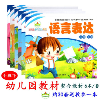新概念多元互動(dòng)課程-小班 新概念多元互動(dòng)課程-小班