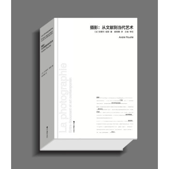 攝影--從文獻到當代藝術 攝影--從文獻到當代藝術