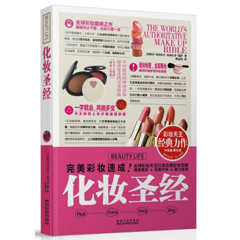 化妝亞歷山大瓜亞