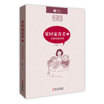 常回家看看-為爸媽做早餐
