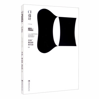 設計新動力叢書CI設計 設計新動力叢書CI設計