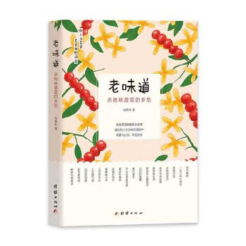 老味道親吻味蕾里的鄉(xiāng)愁 老味道親吻味蕾里的鄉(xiāng)愁