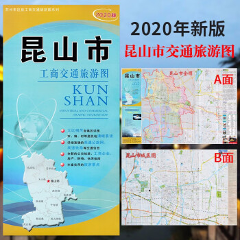 華安縣旅游交通商貿投資圖 華安縣旅游交通商貿投資圖