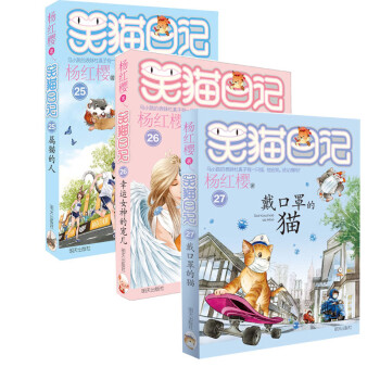 笑貓日記-幸運女神的寵兒 笑貓日記-幸運女神的寵兒