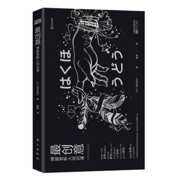 最創意博報堂新人培訓課 最創意博報堂新人培訓課