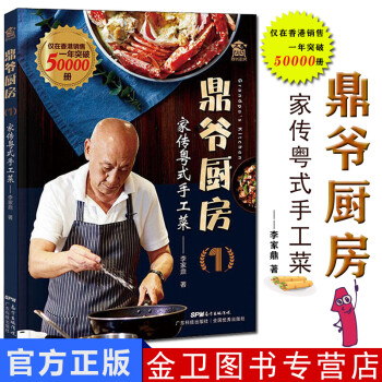 鼎爺廚房-家傳粵式手工菜 鼎爺廚房-家傳粵式手工菜