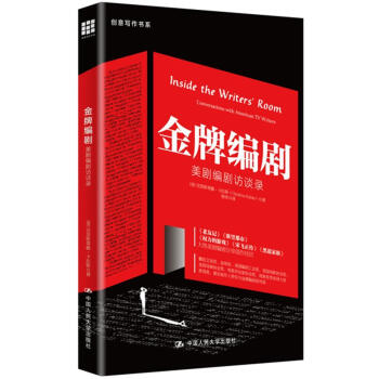 RT編劇美劇編劇訪談錄 RT編劇美劇編劇訪談錄