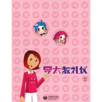 羅太教禮儀羅太勵(lì)志與成功 羅太教禮儀羅太勵(lì)志與成功