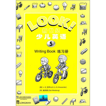 新世紀少兒英語5練習冊