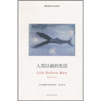 精典文庫人類以前的生活 精典文庫人類以前的生活
