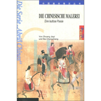中國繪畫無聲詩里誦千秋 中國繪畫無聲詩里誦千秋