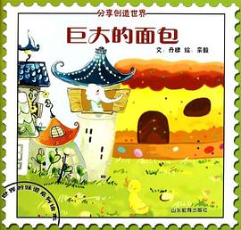 巨大的面包分享創造世界 巨大的面包分享創造世界