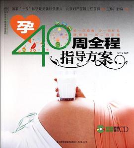 孕40周全程指導方案漢竹 孕40周全程指導方案漢竹