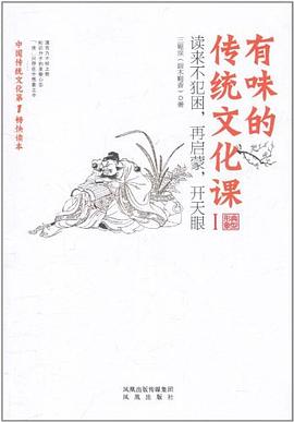 有味的傳統文化課典型形象 有味的傳統文化課典型形象
