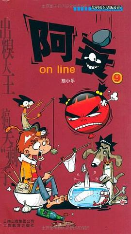 阿衰online9貓小樂 阿衰online9貓小樂