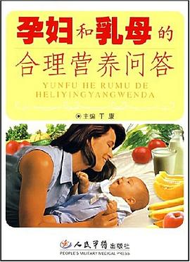 孕婦和乳母的合理營(yíng)養(yǎng)問(wèn)答 孕婦和乳母的合理營(yíng)養(yǎng)問(wèn)答
