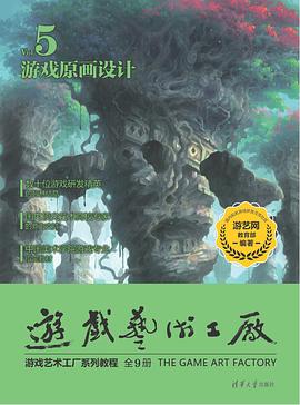 游戲原畫設計游戲藝術工廠 游戲原畫設計游戲藝術工廠