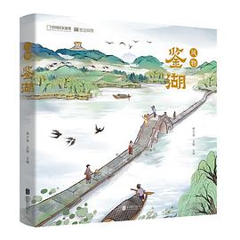 風物鑒湖北京聯合出版公司 風物鑒湖北京聯合出版公司