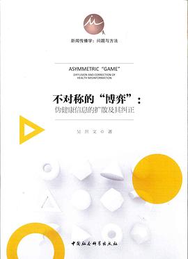 不對(duì)稱的吳世文科學(xué)出版社