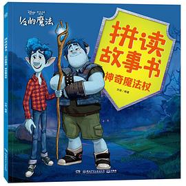 1/2的魔法神奇魔法杖 1/2的魔法神奇魔法杖