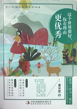 青少年勵志成長文學共4冊 青少年勵志成長文學共4冊