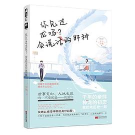你見過龍嗎？會說話的那種