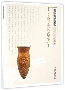 小靳花范葫蘆英文版楊金鳳 小靳花范葫蘆英文版楊金鳳
