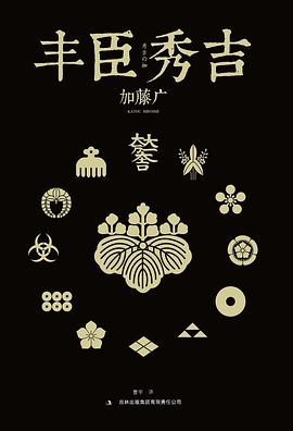 豐臣秀吉加藤?gòu)V曹宇 豐臣秀吉加藤?gòu)V曹宇