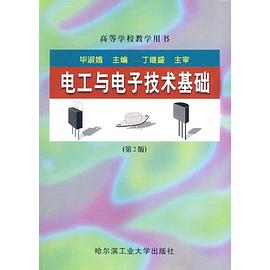 電工與電子技術基礎畢淑娥 電工與電子技術基礎畢淑娥
