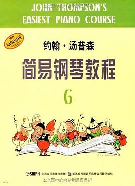 約翰湯普森簡易鋼琴教程