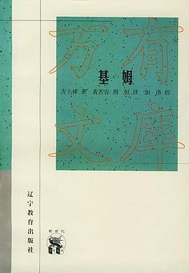 基姆吉卜林(Kip 基姆吉卜林(Kip